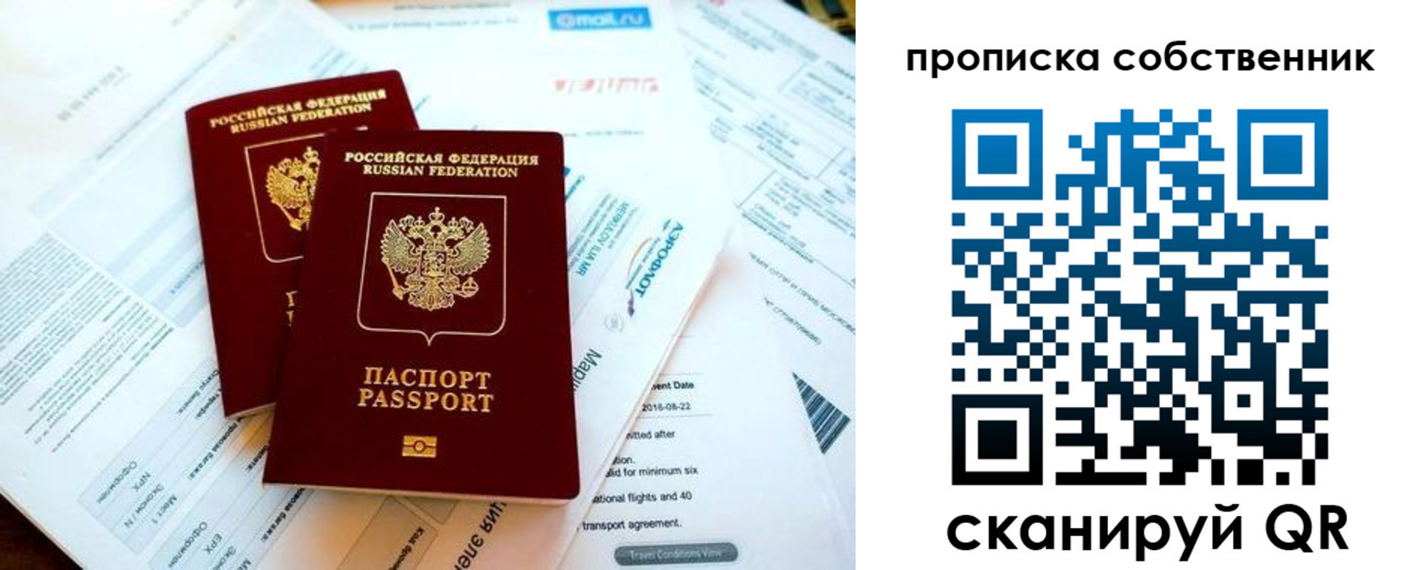 временная регистрация недорого в Миллерово