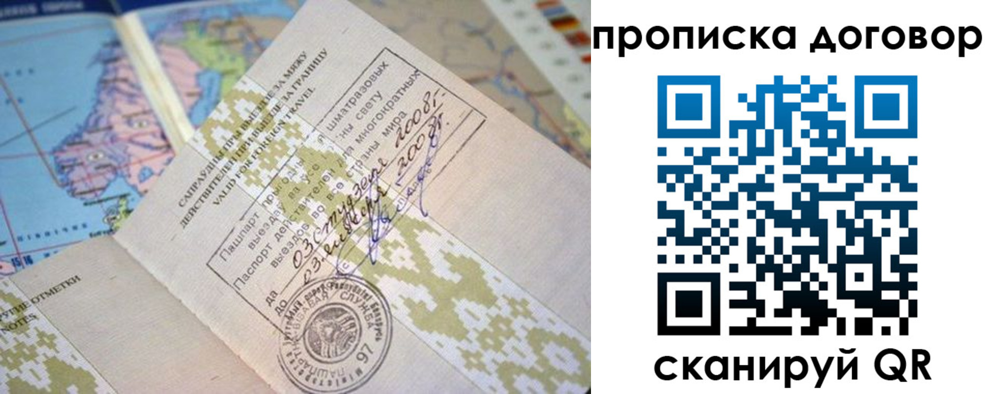 временная регистрация для всех в Миллерово