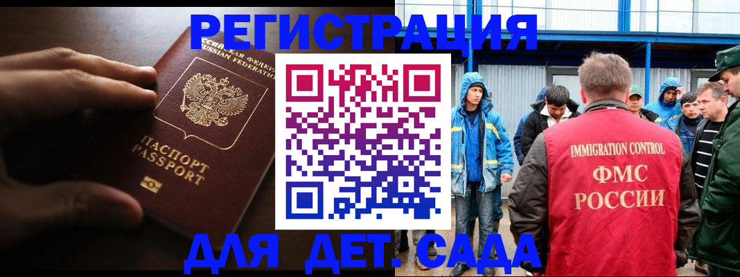 регистрация для школы в Миллерово