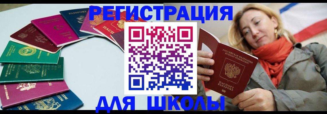 прописка в Миллерово