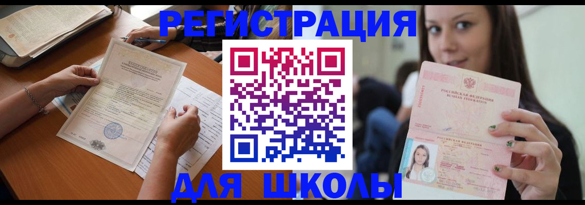 пропишу в квартире в Миллерово