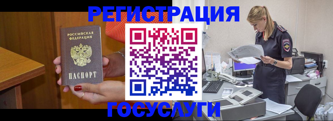 временная регистрация в квартире в Миллерово