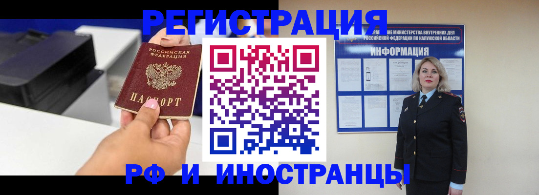 прописка ребенка в Миллерово