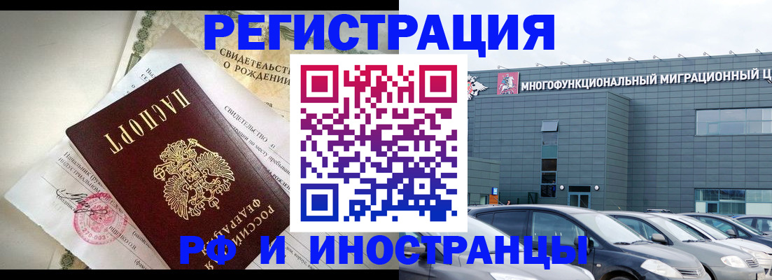 прописка гарантия в Миллерово
