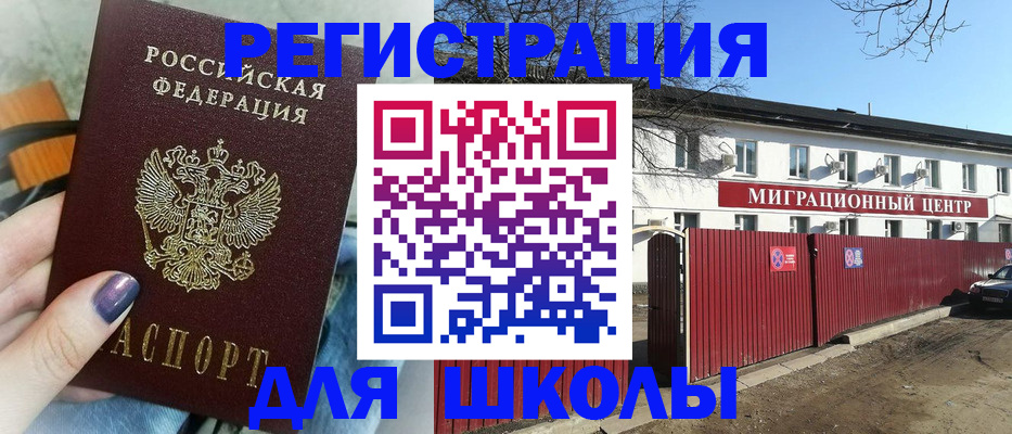 прописка паспорт в Миллерово