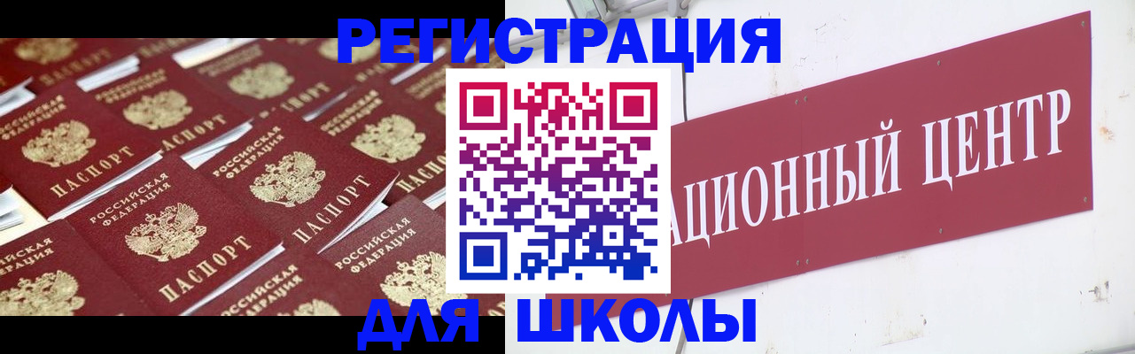 прописка в Миллерово