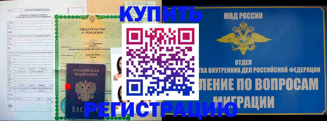 прописка паспорт в Миллерово