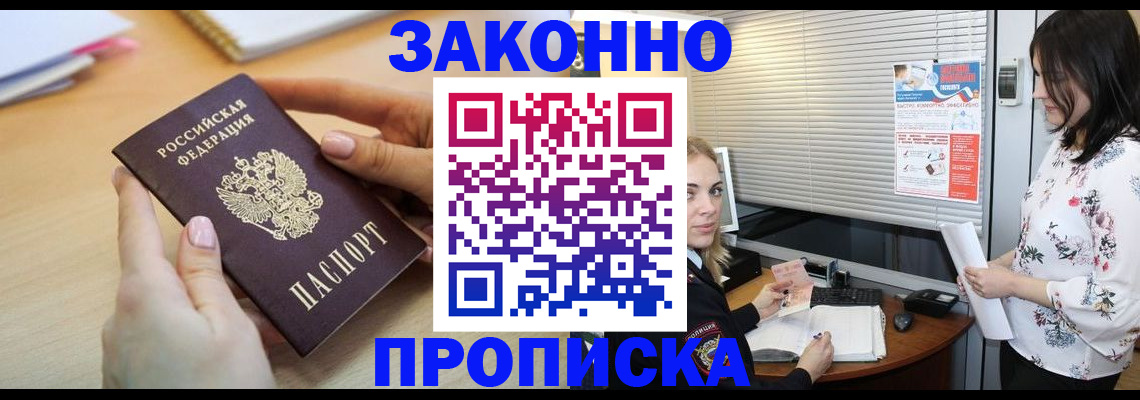 временная регистрация гарантия в Миллерово